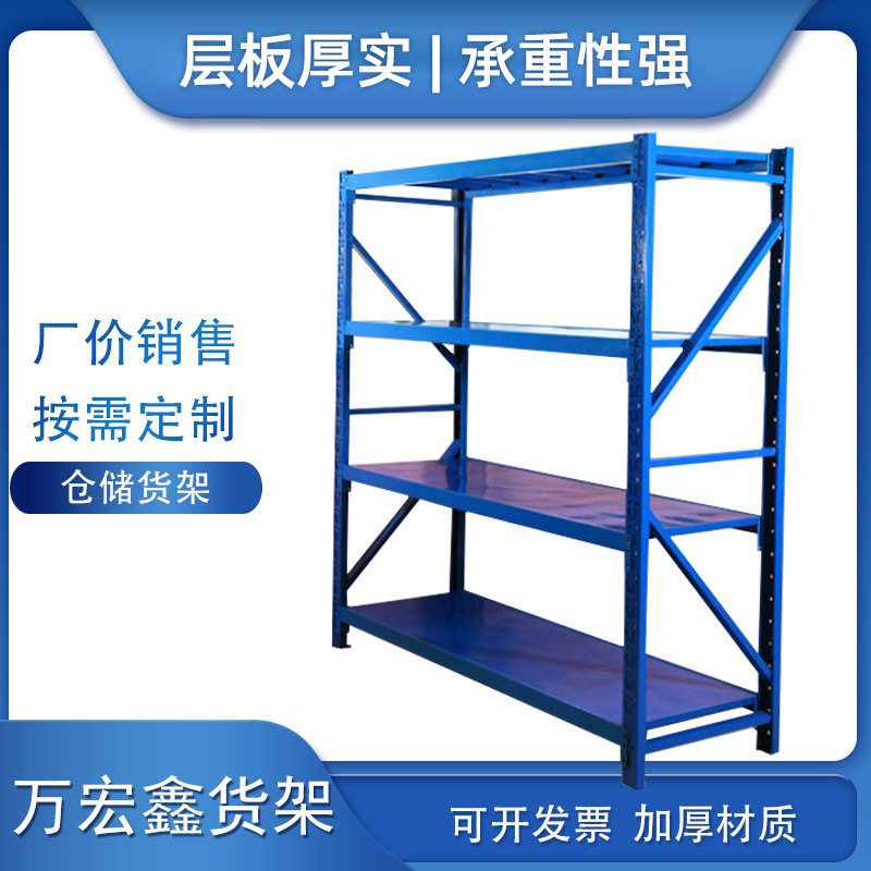 轻型中型货架仓库货架多层加厚可调节库房仓库货架仓储货架京津冀