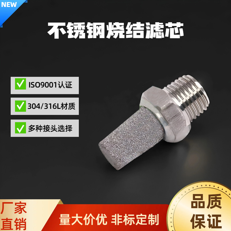 厂家供应304不锈钢液压滤芯316烧结网汽车配件滤清器工业燃油过滤