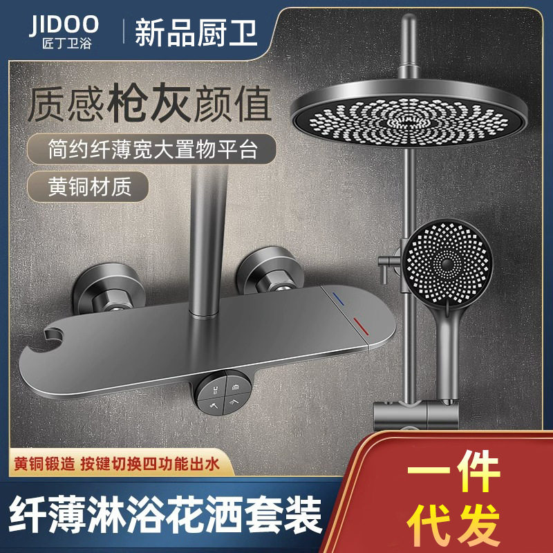 枪灰色淋浴花洒套装简约卫生间淋雨浴家用卫浴浴室增压暗装花