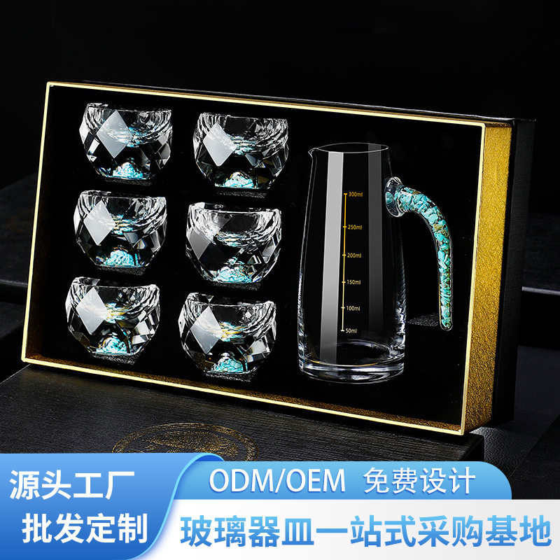 白酒杯家用欧式小酒杯套装50ml星芒绿松石北欧风星钻酒杯简约礼盒