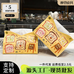 吐司熊可爱家用卡通桌面纸巾盒客厅高颜值抽纸盒酒店餐巾盒 新款