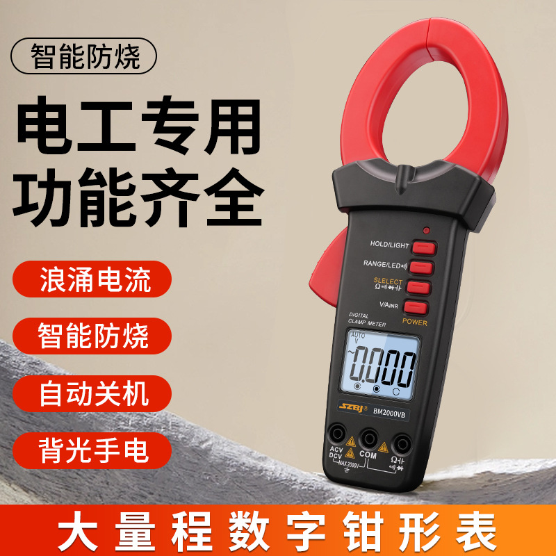 滨江2000a钳形万用表交流直流电流表2千伏矿用光伏表bm2000vb
