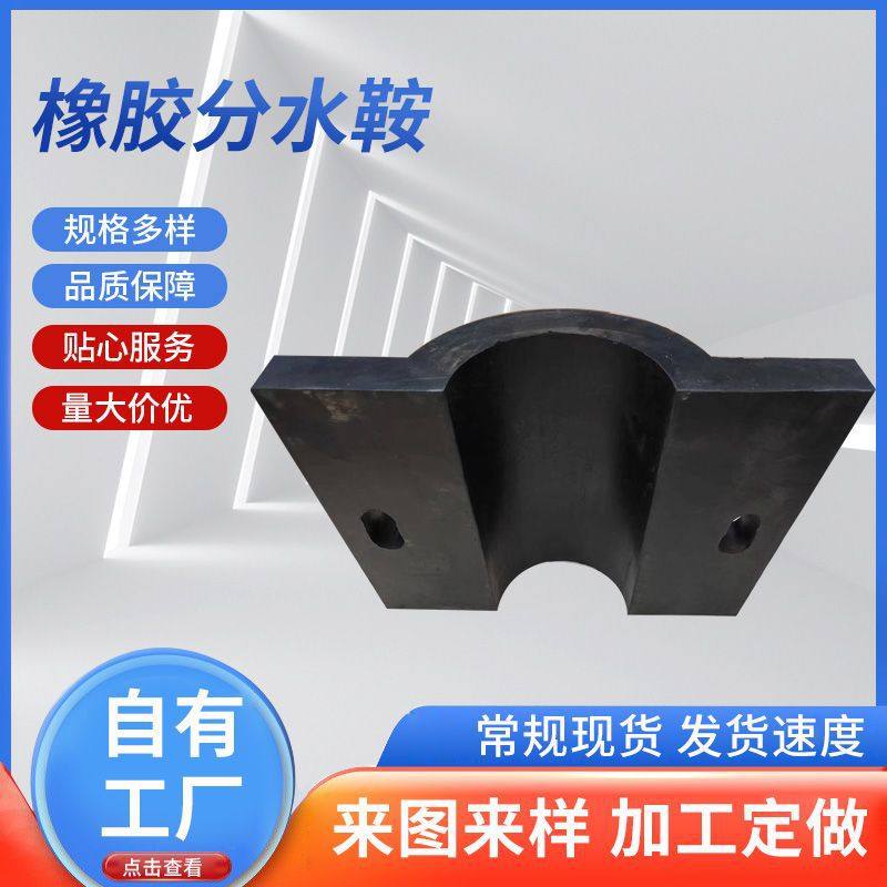 橡胶U型钢带护套橡胶异形件厂家来图生产橡胶管套定制各种橡胶制