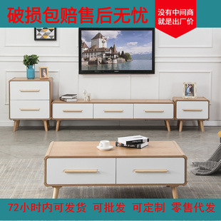 北欧小户型茶几电视柜组合套装现代简约胡桃长方形原木色整装