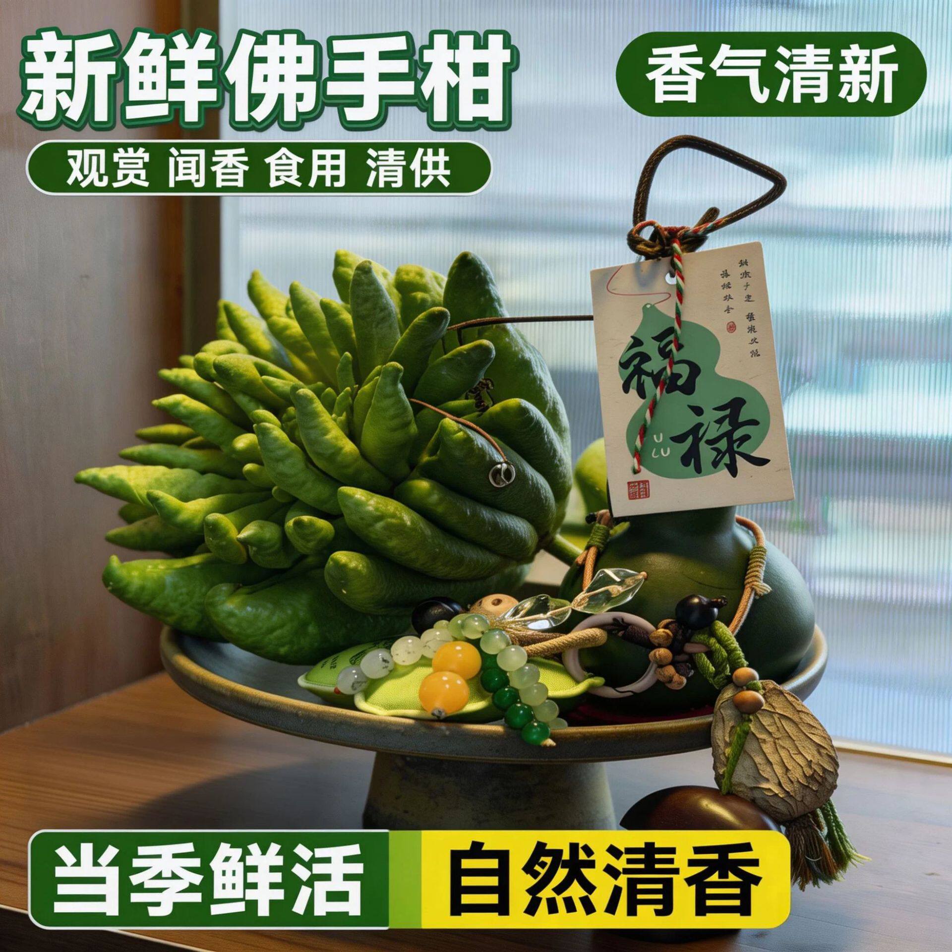 【套装】云南佛手柑青皮葫芦新鲜现摘节日送礼福禄双全装饰花材