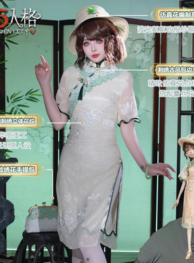 第五人格园丁cos服初晴Cosplay服装相约西子湖畔稀世时装套装女