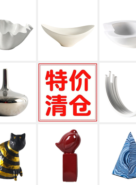 特价清仓创意几何陶瓷摆件