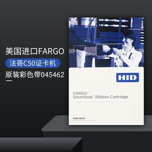 法哥C50证卡打印机会员门禁IC卡工作健康证PVC制卡机彩色带045462色带芯