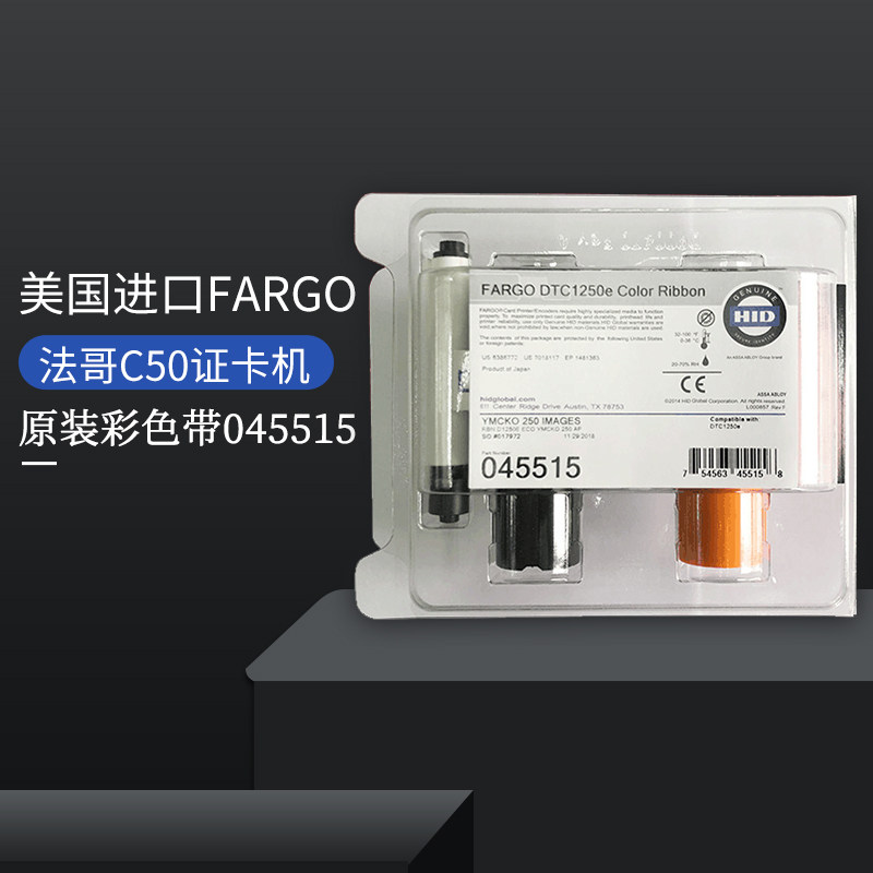 法哥C50证卡打印机会员门禁IC卡工作健康证PVC制卡机彩色带045515色带芯