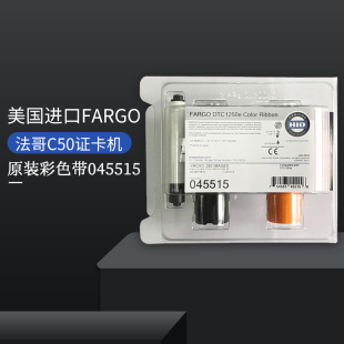 法哥C50证卡打印机会员门禁IC卡工作健康证PVC制卡机彩色带045515色带芯