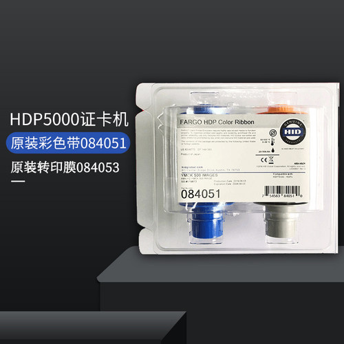 法哥HDP5000证卡打印机彩色带