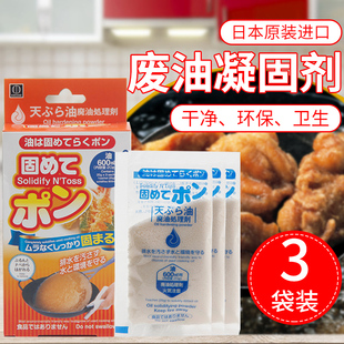 日本进口废油凝固剂火锅食用油污处理剂植物油炸余油清理固体化粉