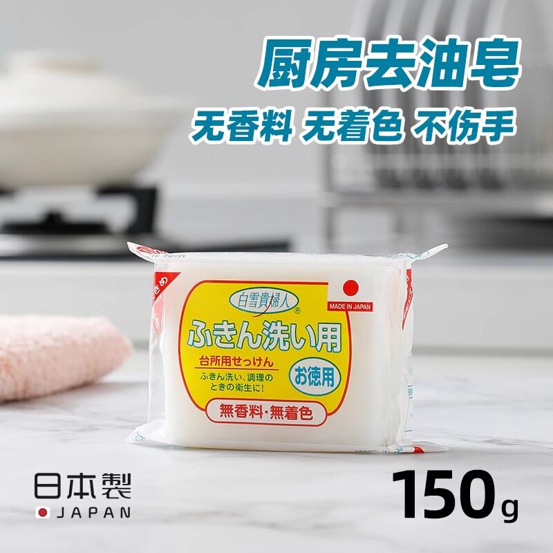 SANADA日本进口厨房清洁皂去油皂图片