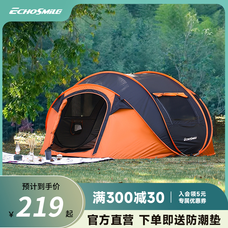 艾可漫帐篷户外野营过夜折叠便携式露营全套装备野外防晒遮阳速开