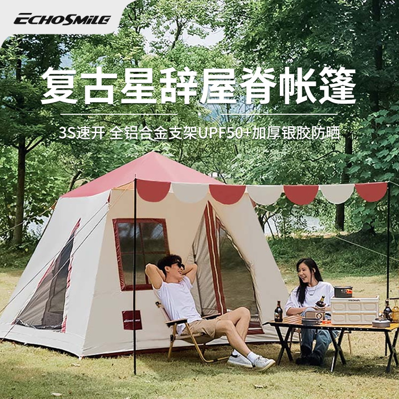 艾可漫户外帐篷防晒3秒速开便携