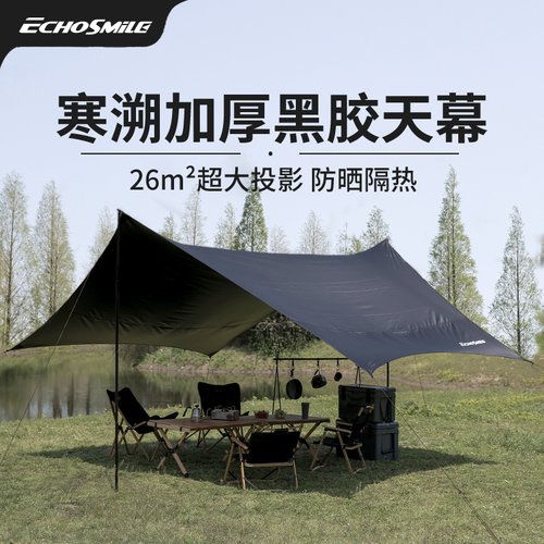 艾可漫全遮光黑胶天幕加厚防晒