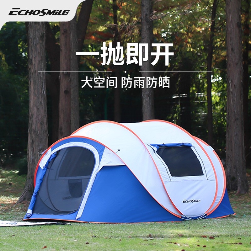 艾可漫家庭露营公园春游帐