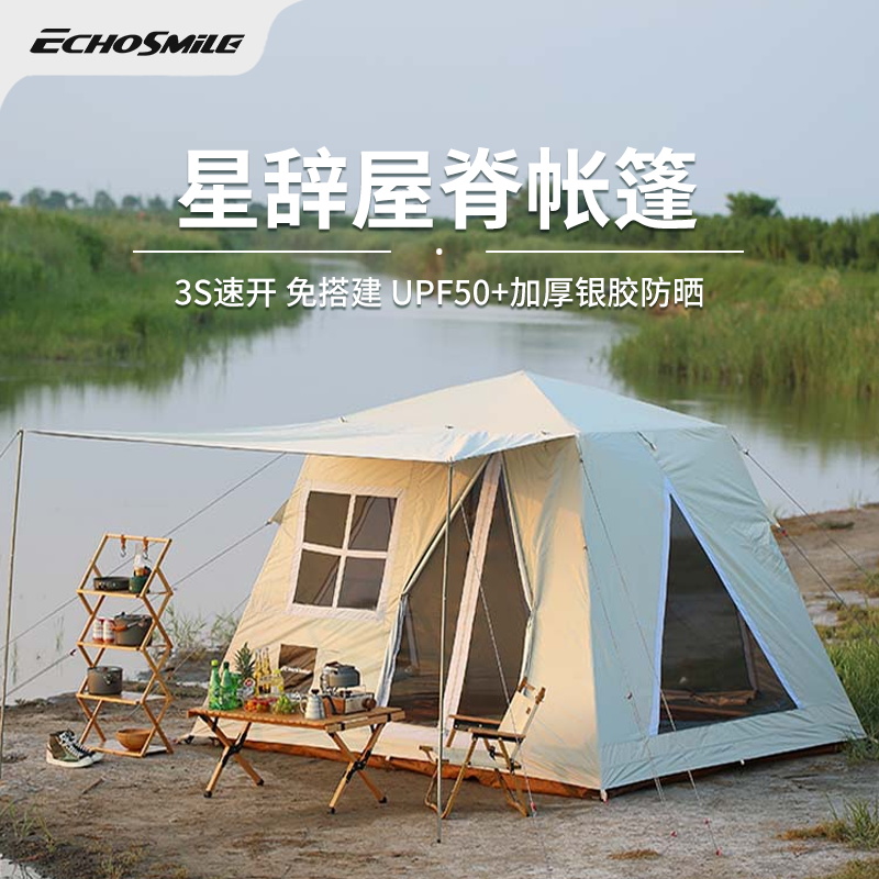 艾可漫超大门厅帐篷轻奢大空间