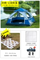 Парк палатка (синий)+влага -Подушка для пикника+подушка для пикника