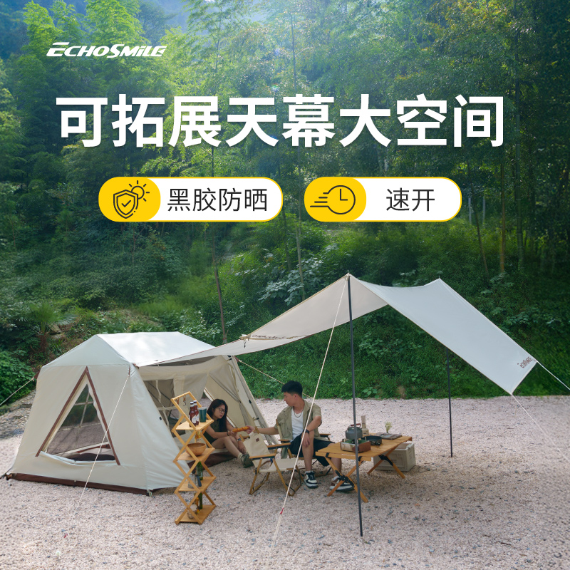 艾可漫模块化帐篷多功能