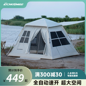 艾可漫露营帐篷户外折叠便携式野营过夜防雨加厚装备全套自动速开