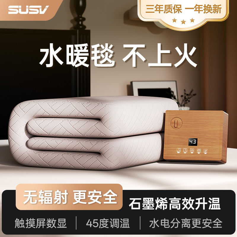 水暖毯石墨烯新款水暖电热毯智能调温电褥子电热垫单双人水循环