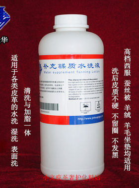 水洗羊绒皮具沙发清洁剂