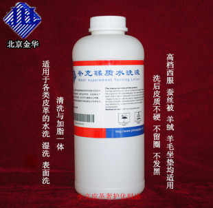 皮衣皮包皮鞋 水洗液清洁剂补充鞣质水洗液羊绒毛垫清洗剂皮具沙发