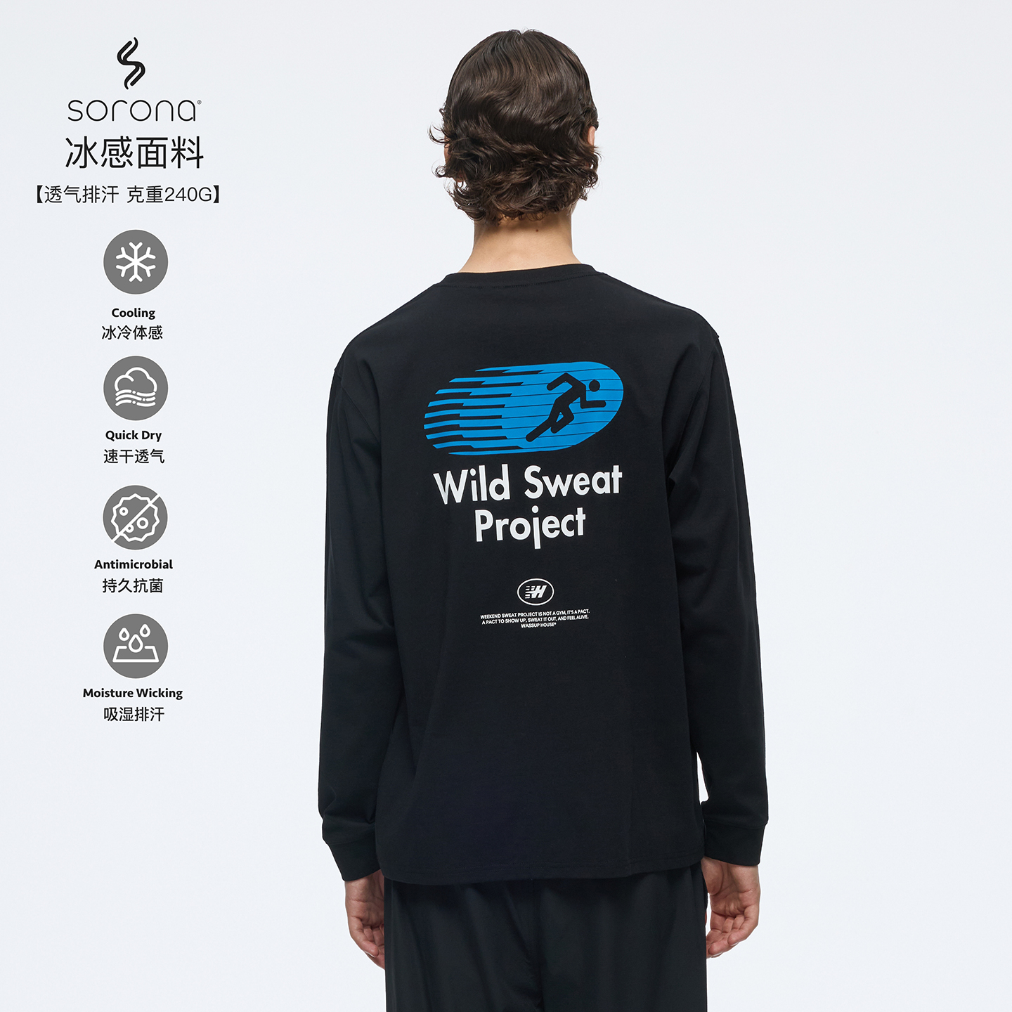 索罗娜运动速度感印花长袖T恤