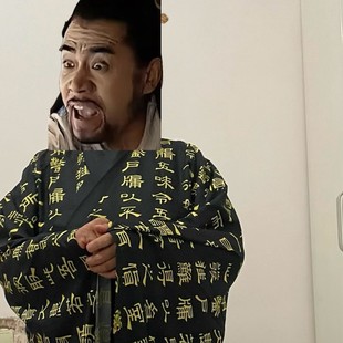 嘉靖帝同款道袍睡衣道德经衣明朝汉服cos大明王朝1566嘉靖千字袍