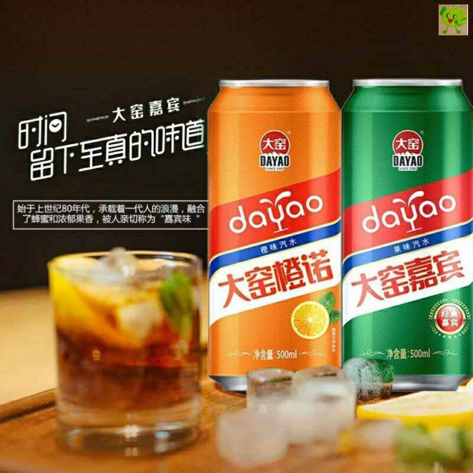 内蒙特产大窑嘉宾橙诺饮料500ml20罐装整箱批特价果味老汽水饮品