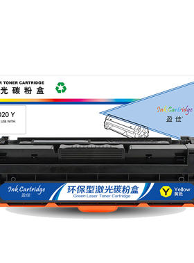 盈佳 LD3020Y 硒鼓 商专版 黄色 3500页(A4,5%)适用于联想Lenovo CS3320DN