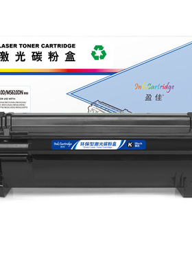 盈佳（YJ）MS310D/MS610DN黑粉 粉盒 黑色5000页(A4,5%)适用于利盟MS312k /MS317dn/MS410dn/MS415dn -商专版