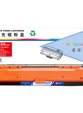 盈佳（YJ）CE740A/CE741A/CE742A/CE743A 硒鼓 彩色 适用于惠普 CP5225 CP5225n 佳能 LBP9100 9500C -商专版