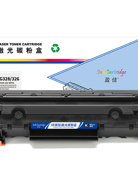 盈佳（YJ）CRG328/326硒鼓 黑色 2100页(A4,5%)适用于佳能 328 iC MF4752 4720w 4570dn 4550d 4452 - 商专版