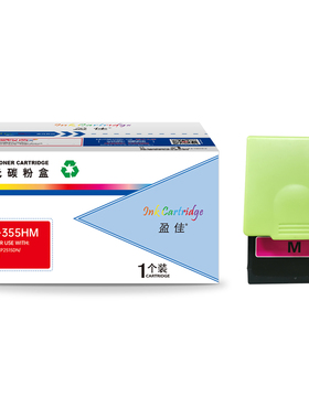 盈佳 CTL-355HM 粉盒 商专版 红色 5000页(A4,5%)适用于奔图PANTUM CP2515DN CP5155DN