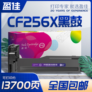 M433a M436 复印机粉仓 适用于惠普HP 打印机硒鼓墨盒 M436nda M433 M436dn CF256X墨粉盒 M436n