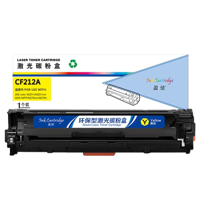 专版硒鼓盈佳惠普HP黄色