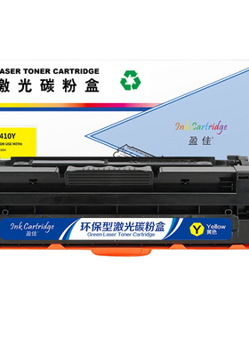 盈佳 LD2410Y 硒鼓 商专版 黄色 1500页(A4,5%)适用于联想Lenovo CS2410DN
