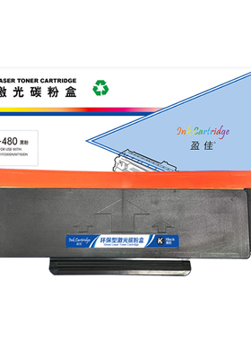 盈佳 TL-480 粉盒 商专版 带芯片 黑色 1500页(A4,5%) 适用于PANTUM P3380DN/M7108DN