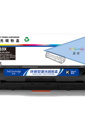 盈佳 CE410X 硒鼓 商专版 带芯片 黑色 4000页(A4,5%)适用于惠普HP M351a M451dn M451nw M375nw M475dn