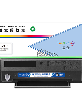 盈佳(YJ) PD-219 黑色硒鼓 适用于奔图PANTUM P2509/M6509/M6559/M6609 - 商专版