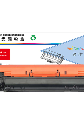 盈佳 W2003A 粉盒 商专版 带芯片 红色 6000页适用于惠普HP M751dn/751n