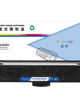 盈佳 LT260SH 粉盒 带芯片 黑色 2200页(A4,5%) 适用于:联想Lemovo G2620N/GM265DN