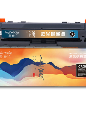 盈佳 CRG045 BK 硒鼓 上尊系列 带芯片 黑色 1400页(A4,5%)适用于佳能 LBP611C LBP611Cn LBP611Cnz LBP612C