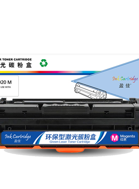 盈佳 LD3020M 硒鼓 商专版 红色 3500页(A4,5%)适用于联想Lenovo CS3320DN