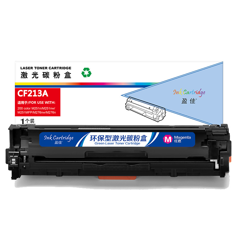 盈佳（YJ）CF210X/CF211A/CF212A/CF213A硒鼓彩色 适用于惠普HP Laserjet Pro 200 color M251n 251nw 商专版 办公设备/耗材/相关服务 硒鼓/粉盒 原图主图