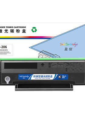 盈佳(YJ) PD-206 黑色硒鼓 适用于奔图PANTUM P2506/P2506W/M6506/M6506N/M6506NW/M6556/M6556N - 商专版