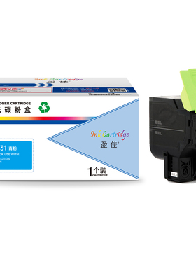 盈佳 LT231 粉盒 商专版 青色 3000页(A4,5%)适用于联想Lenovo CS2310N CS2310N CS3310DN