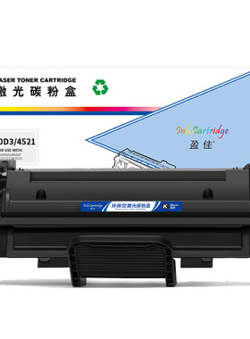 盈佳（YJ）1610D3/4521 硒鼓 黑色 3000页(A4,5%)适用于三星 ML-1610 4321 4521F SL3117 3122 3124 - 商专版